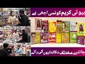 Best Whitening Cream | Shopkeeper's Opinion