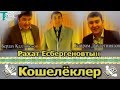 "КОШЕЛЁКЛЕР" кино- 2009 (arxiv video)