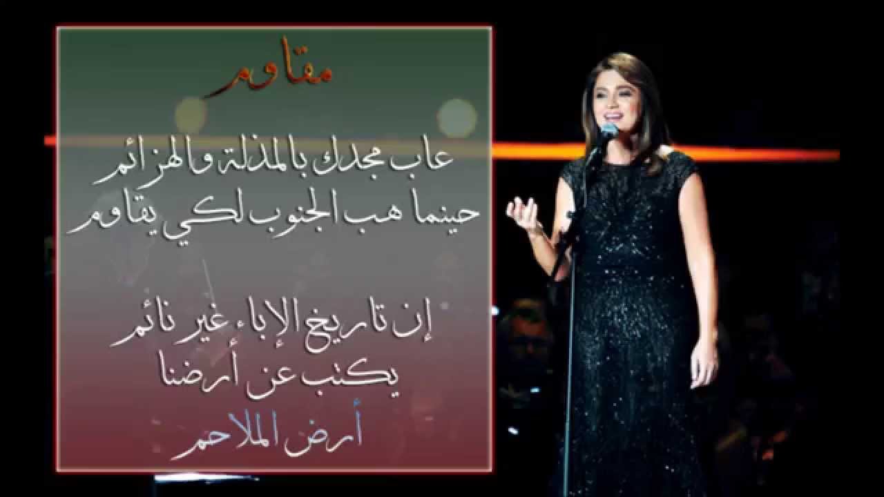 جوليا بطرس مقاوم Youtube