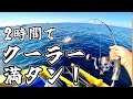 釣れ過ぎたので2時間で終了！こんな日もあるボート釣り！