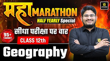 Class 12 Geography Complete Syllabus Revision🔥Half Yearly Exam 2025-26 | Dr. Kamlesh Sir