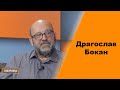 GOVORNICA 12.06.2021 - Dragoslav Bokan