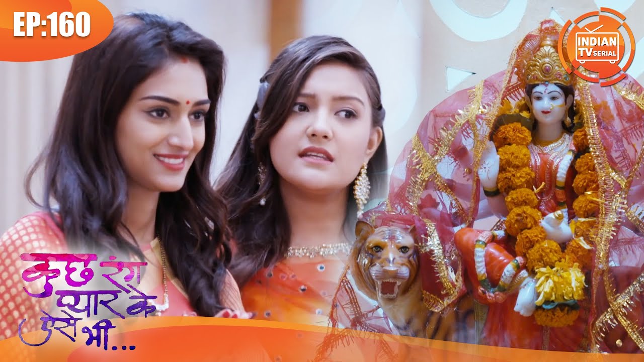 सोनाक्षी रखेगी नौ दिन नवरात्री का व्रत | Kuch Rang Pyar Ke Aise Bhi | Episode 160 | Indian Tv Serial