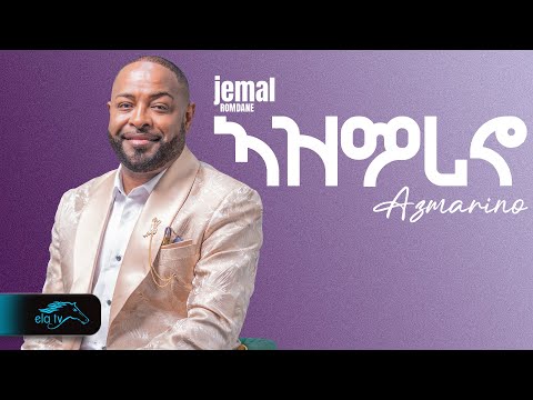 Ela Tv Jemal Romodan Azmarino ኣዝማሪኖ New Eritrean Music 2025 Live Performance