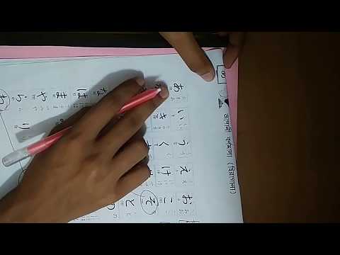 জাপানি-বর্ণমালা-হিরাগানা-|-japanese-funny-language-|-hiragana-latter-with-bangla-tutorial