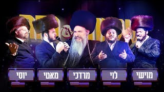 Simcha & Nachas! Ft. MBD, Levy Falkowitz, Motty Ilowitz, Yossi Green, Yiddish Nachas. MK Production chords