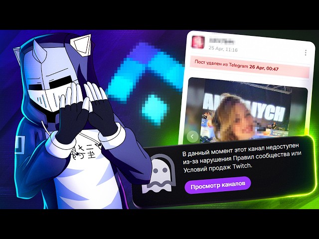 АЛАБУГА И МАССОВЫЕ БАНЫ НА TWITCH