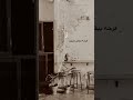 اوقات بنتجرح ونجرح واحنا مش حاسين 
