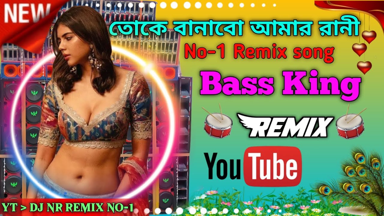 💥2026 New Toke banabo Amar Rani !! Full Bass hard mixing Competition song DJ NR Remix No-1 
