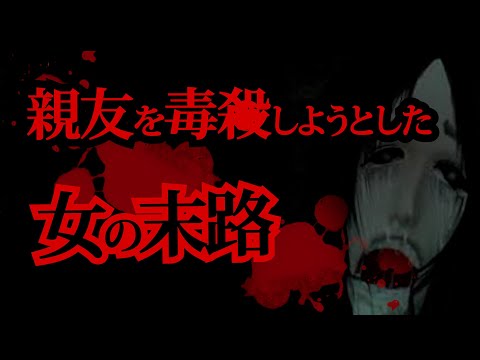 【ヒトコワ】チョコに毒を入れた結果「暗黒のバレンタインデー」【2ch怖いスレ】【ゆっくり朗読】