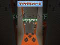 【ダイヤモンドチキンレース】ダイヤモンドチ〇チ〇レース? #minecraft