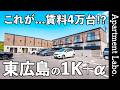 賃料4万台!?壁面埋込Wi-Fi・広々した洋室8.4帖・追い焚きなど設備充実な一人暮らしのお部屋【東広島物件紹介】【カルミア(Kalmia)】