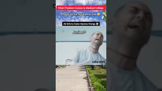 juniors in medical college #shorts #funny #youtubeshorts #mbbs #collegelife #funnymemes #memes #fun