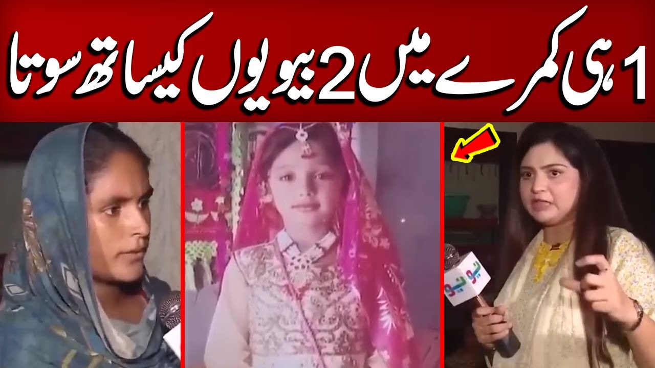 1 Hee Kamray Mein 2 Biwiyon Kay Sath ?? | Crime Plus
