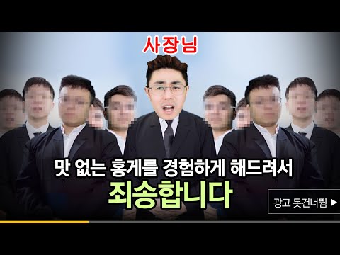 <strong>홍게</strong> 피해 입으신 분들 사과드리겠습니다 죄송합니다