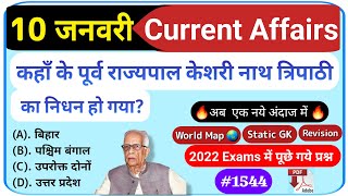 10 January 2023 Current Affairs | Daily Current Affairs |Current Affairs 2023, Current Affairs Today screenshot 3