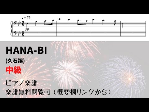 HANA-BI - 久石譲