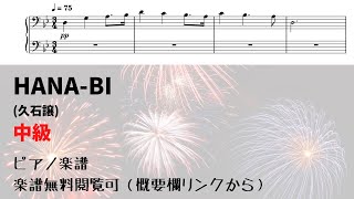 HANA-BI - 久石譲