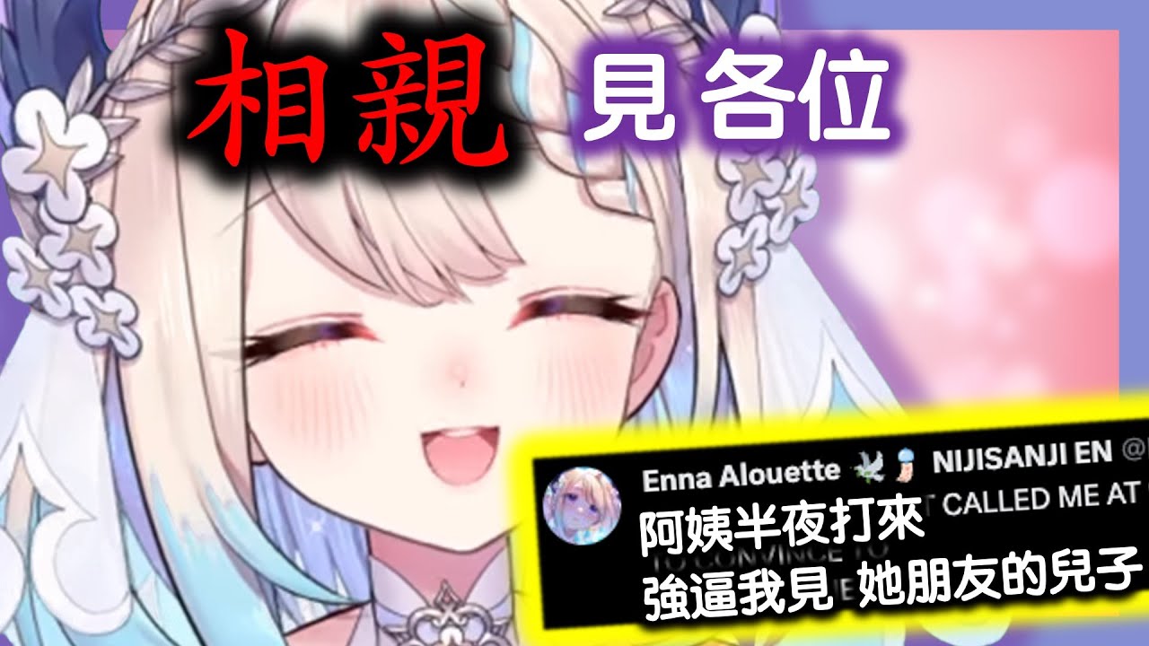 Энна Барбекюмен: Всем стоит сходить на свидание вслепую. Это может быть Энна!!!! [Rainbow Club, а...