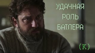 Исчезновение (2018). Обзор фильма Исчезновение (2018). Обзор фильма