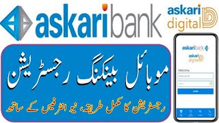 How to register askari mobile banking app | askari app | Askari digital banking app registration | screenshot 4