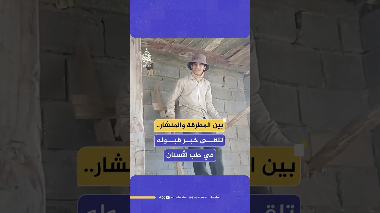 خلال عمله في ورشة نجارة.. عراقي يزف لابنه بشرى قبوله في كلية طب الأسنان