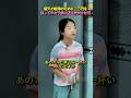 100円で肉を譲った社長が見た結末 #shorts