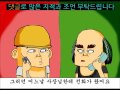 세상에서가장웃긴영상(컬투쇼)