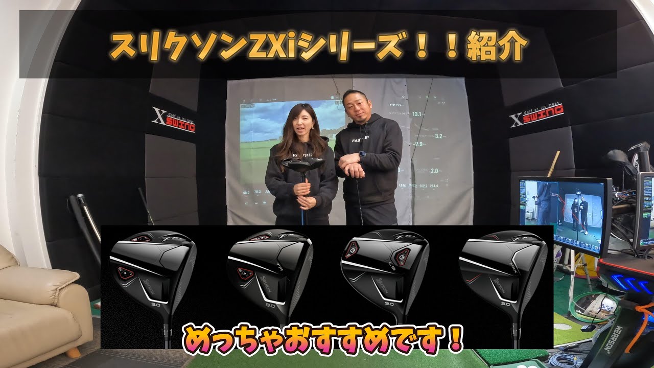 Test Drive] New Driver! Introducing the Srixon ZXi Series. - YouTube