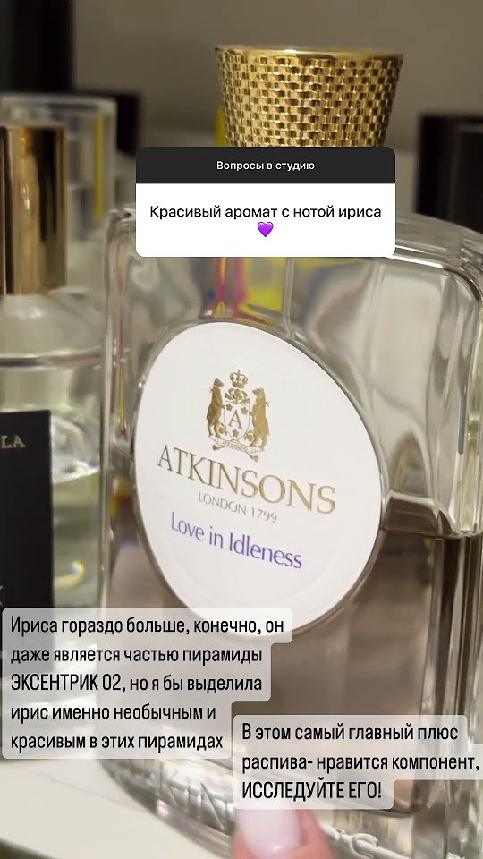 Красивые пудровые ароматы, необычные и восхитительные парфюмы с ирисом ...