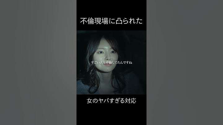 夫の横に置きたくない女1位　#bumpドラマ #今日も浮つくあなたは燃える #不倫 #shorts