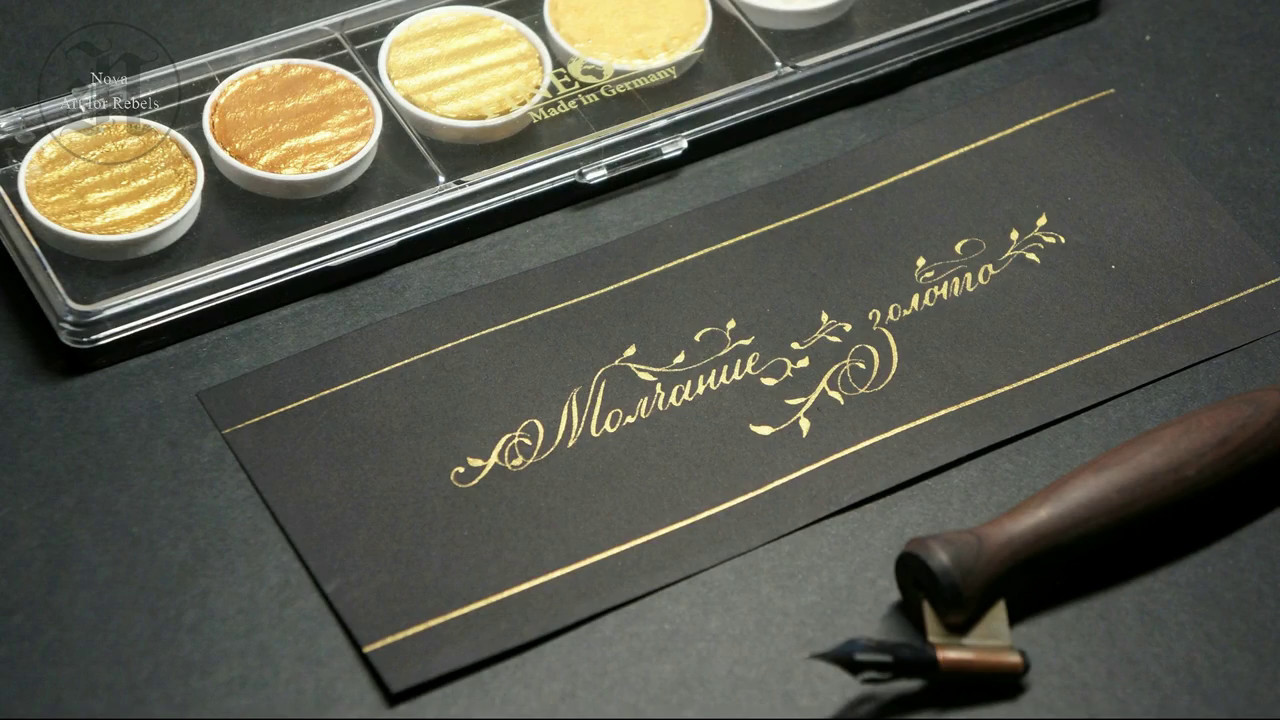 Nova. Art for rebels - "Молчание - золото" ("Silence is gold")