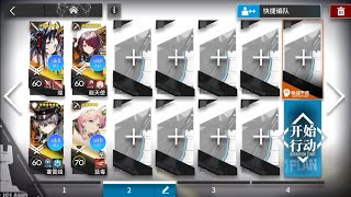 悪兆渦流13-8厄難奮戦 置くだけ簡単攻略アークナイツ Arknights