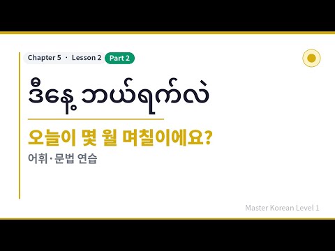 video