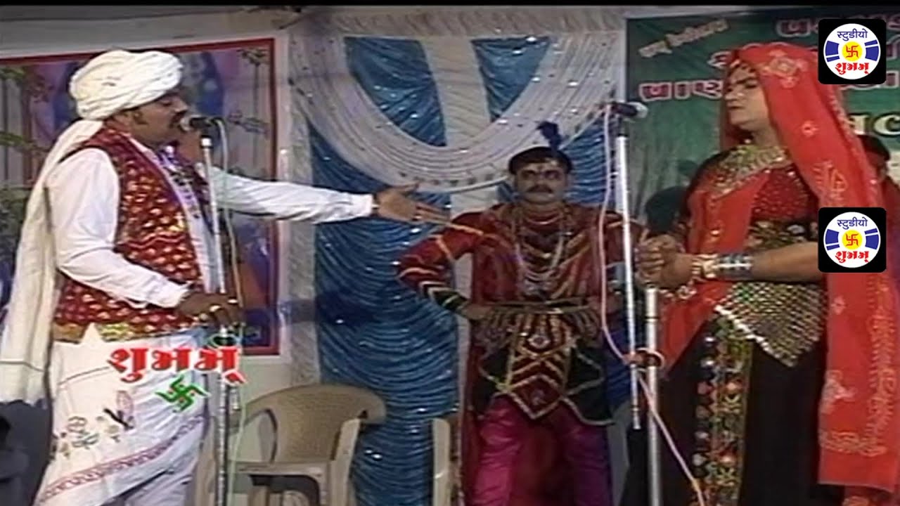 Natak || Ra Navghan || #natak રાં નવઘણ || ચંદ્રગઢ નાટક મંડળ |  Chandragadh Natak Mandali