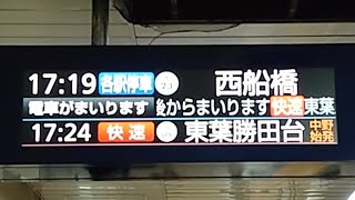 【２番線は各駅停車放送なし】東京メトロ東西線早稲田駅新型電光掲示板と新放送使用開始