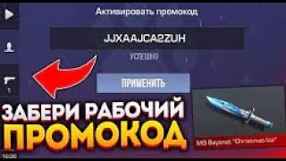 СТРИМ STANDOFF 2 РАЗДАЧА ГОЛДЫ | СТАНДОФФ 2 РАЗДАЧА ПРОМОКОДОВ, СКИНОВ | РАЗДАЧА НОЖЕЙ