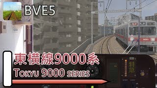 【BVE5】Tokyu Toyoko Line and Minatomirai Line with Tokyu 9000 series