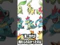 ネタにされたポケモン2選