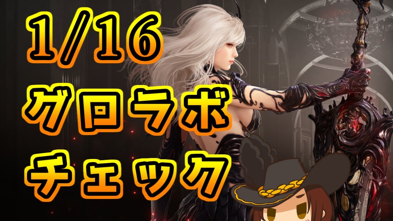 【黒い砂漠】オルビアアカデミー情報ともしかすると最上級狩場グロラボ Twitchと同時配信　【雑談】