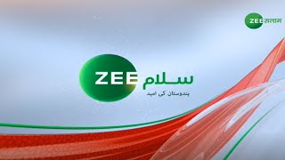 Zee Salaam Relaunch | आपका पसंदीदा चैनल ज़ी सलाम अब नए अंदाज़ में | Urdu News | Zee Salaam screenshot 4