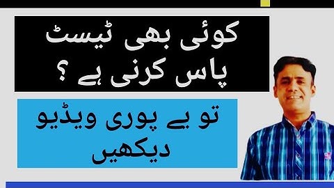 Municipal Town Officer or any General Recruitment test Preparation course ||