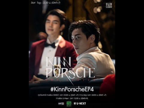 Kinn X Porsche (+Vegas) - Stacy's Brother [KinnPorsche The Series] FMV ...