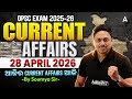 OPSC Current Affairs 2026 | 28 April Current Affairs in Odia | Current Affairs by Soumya Sir