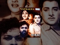 Vathsalya   1965 dr rajkumar udayakumar  kannada full movies