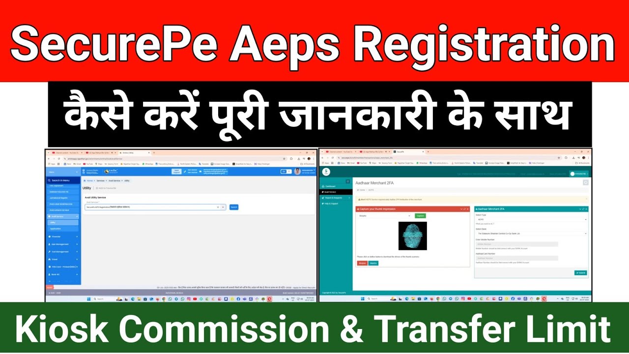 SecurePe AEPS Registration Kaise kare | eMitra Aeps Registration Online | Aadhar AEPS Registration
