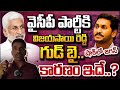 vijayasai reddy ycp పార్టీ కి రాజీనామా!|కారణం ఇదే!|Sudheer review |vijayasaireddy |Ys jagan |JPT TV