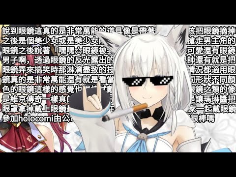 【白上フブキ】饒舌之神白上吹雪