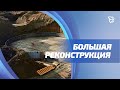 На Красноармейской в Тагиле продолжается капитальная реконструкция канализационного коллектора