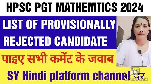 HPSC PGT math 2024 provisionally rejected candidates list| hpsc PGT maths 2024| HPSC notification|